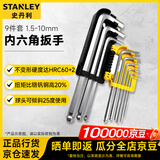 史丹利（STANLEY）9件套公制球头内六角扳手组套 1.5-10mm STMT94162