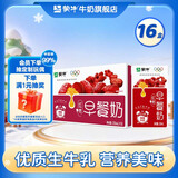 蒙牛 【吴磊推荐】早餐奶整箱儿童学生营养早餐牛奶 【红枣味】250ml*16盒