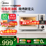 美的微波炉烤箱一体机F5 家用变频微烤炸三合一 23升容量/脱脂空气炸/智能菜单/APP操控 PC23F5W