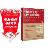 【贝页】管理期货的趋势跟踪策略：寻找危机阿尔法（CFA协会官方推荐）