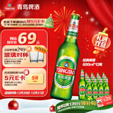 青岛啤酒（TsingTao）经典啤酒 600ml*12瓶 升级大容量 整箱装 圣诞节礼物