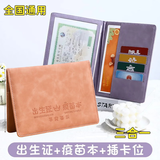 TEAEGG医学出生证明三合一保护套马年宝宝通用收纳接种预防针疫苗本外壳 粉色三合一出生证+疫苗本+卡位