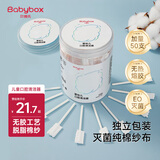 贝博氏babybox婴儿口腔清洁棒宝宝牙刷新生儿舌苔纱布棉棒0-1岁无胶工艺