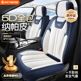 RATHBONE汽车座套高颜值360度全包坐套四季通用型银河a7理想L6座垫坐椅套