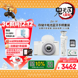 索尼（SONY）ZV-1F 拍摄手柄套装 白色