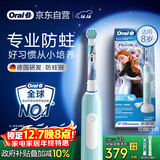 欧乐B电动牙刷儿童分龄刷8-12岁换牙期小学刷Pro1Kids冰雪奇缘（刷头图案随机）京东自营 日常清洁护齿