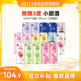 锐澳（RIO）洋酒 鸡尾酒 预调酒  果酒 微醺3度甜酒 330ml*16罐  聚会送礼
