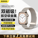 WITGOER【双磁吸丨更牢固】米兰尼斯表带适用苹果applewatch s11/10/9/8/7/5se/ultra2iphone商务不锈钢