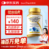 SorLife诗丽芙儿童青少年学生免疫球蛋白提高免疫力增强抵抗力60粒/瓶