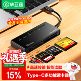 毕亚兹 Type-C高速多合一读卡器 SD/TF/CF/XD/MS七合一 适用行车记录仪单反监控电脑手机相机储存内存卡