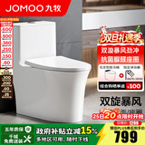 九牧（JOMOO）马桶家用暴风大冲力大管径畅排抗菌座圈一级水效抗菌坐便器11368 升级大管径【抗菌座圈】无棱内壁 400mm 【390以上选择】