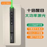 惠斯特G61绿光翻页笔 LED屏专用激光笔 ppt课件投影笔教师用教鞭 大型公开课演讲笔 会议无线远控演示器
