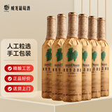 威龙红酒生态酒田手选级纸包干红葡萄酒赤霞珠750ml*6整箱年货礼品