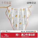 十月结晶婴儿纱布浴巾宝宝新生儿吸水洗澡巾成人可用儿童浴巾毛巾 动物日记（110*110cm）