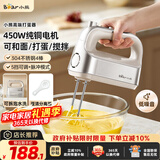 小熊（Bear）打蛋器 家用电动打蛋机 304不锈钢棒 奶油打发器迷你 烘焙手持式搅蛋搅拌器 和面打奶泡 DDQ-E05V2