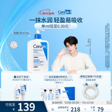 适乐肤（CeraVe）C乳473ml（男士女士生日礼物保湿补水乳液身体乳面霜随机发货）