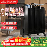 奥克斯（AUX）【加宽加大】取暖器/取暖器家用/取暖电器/电暖器/暖气/电暖气片烤火炉15片电热油汀电暖炉油丁