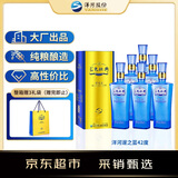 洋河 邃之蓝 42度 500ml*6瓶 整箱装 浓香型白酒
