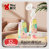 新贝储奶袋连接吸奶器 保鲜袋一次性可冷冻加厚防漏200ml*30片9119
