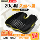 CEENKO坐垫尾椎骨减压久坐屁股不疼神器痔疮坐垫屁垫骶尾骨骨折中空座垫