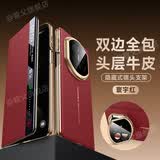智父适用于华为matex7手机壳x7典藏版折叠屏保护壳镜头支架双边全包防摔mate x7皮套轻奢高级真皮外壳 【寰宇红】头层牛皮｜双边全包｜镜头支架 华为 Mate X7/典藏版通用