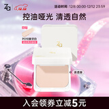 姬芮（ZA）控油散粉持久定妆蜜粉饼补妆油皮干皮遮瑕防水不脱妆化妆品送女友 【清透版】PO10象牙白(盒+芯)