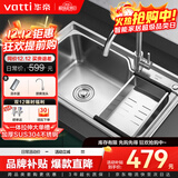 华帝（VATTI）水槽单槽厨房洗菜盘一体槽 拉伸大槽水池盘台上不锈钢-以旧换新