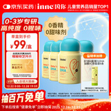 Inne因你dha婴幼儿0-3岁婴儿藻油30粒/瓶 宝宝儿童DHA软胶囊4盒 