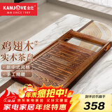 金灶（KAMJOVE）全自动上水功夫茶具套装 茶道泡茶壶 鸡翅木茶盘套装茶台R-350A 单木雕茶盘框架