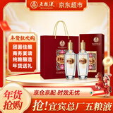 五粮液股份 年货送礼 万事如意心如意 52度500ml*2瓶 固态浓香白酒礼盒