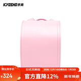 京商（Kyosho）日本小学生书包日式减负护脊礼品抗压双肩包男孩女童大容量背包 樱花粉【100%日本标准】