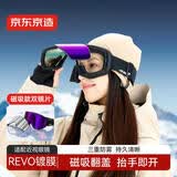 京东京造 磁吸翻盖REVO镀膜三重防雾滑雪镜套装滑雪眼镜护目镜绯焰紫+酷银
