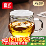 富光花茶杯透明茶杯内胆茶水分离杯办公室玻璃杯子水杯350ml