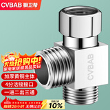 橱卫帮（CVBAB）三通接头加厚一进二出马桶配件 4分活接口铜材质角阀分水器CV-A02