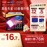 舒蔻Silcot尤妮佳1/3型极细纤维省力卸妆棉化妆棉一次性加厚款自营32枚