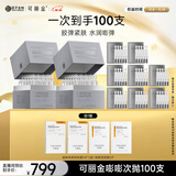 可丽金重组胶原蛋白嘭嘭次抛精华100支抗皱紧致保湿圣诞节礼物