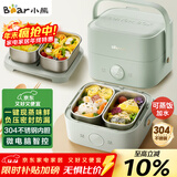 小熊（Bear）电热饭盒 加热饭盒 保温饭盒可加热 双层四胆办公室蒸煮热饭神器可预约上班族加热便当盒DFH-G16W7