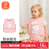 贝瑞加（Babyprints）宝宝画画衣婴儿吃饭围兜儿童反穿衣无袖罩衣 花兔奇遇