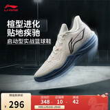 李宁刺客2丨篮球鞋男鞋轻量高回弹实战场地鞋ABPV007