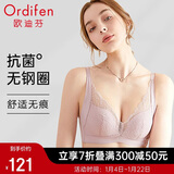 欧迪芬内衣女无钢圈文胸抗菌亲肤侧收副乳小胸聚拢胸罩女友礼物