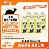 OATLY噢麦力开心果燕麦奶植物蛋白奶咖啡伴侣谷物饮料 250ml*6年货礼盒