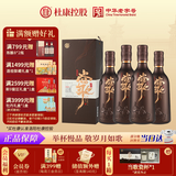 杜康 当歌 浓香型白酒 52度 750ml*4瓶 整箱装