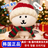 卡丘比【现货韩国正品】自嘲熊正版玩偶Nagano挂件女朋友礼物代购13cm 自嘲熊+圣诞帽+红绿围巾