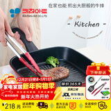 Kitchenart韩国进口 牛排煎锅平底不粘锅煎蛋锅同款平底锅 韩国进口方形煎锅 27cm