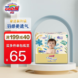 大王（GOO.N）大王光羽环贴纸尿裤婴儿尿不湿婴儿大号轻薄透气拉拉裤裤型学步裤 大王光羽纸尿裤XL24片