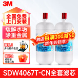 3M净水器舒活泉SDW8000T-CN滤芯耗材家用厨房直饮净水器滤芯 SDW4067T-CN全套滤芯