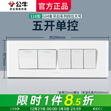 公牛（BULL）118型带开关插座 G04象牙白色大号墙壁面板4位电视墙厨房专用四位 五开单控（5开16A单联大号四位） 暗装195型长方形自由组合家用