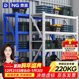 奈高(NAIGAO)货架仓库轻型储物架快递金属库房超市商用主架四层