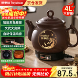 荣事达（Royalstar）【京仓发货】全自动中药煎药壶紫砂熬药壶中药锅家用煲汤陶瓷砂锅大容量煮药罐一体电药锅 4L 【次日达+升级款长嘴+普通自动款+煎好鸣音】