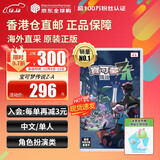 任天堂（Nintendo）Switch游戏卡带 NS游戏软件 全新原装海外版 口袋妖怪 宝可梦传说Z-A za中文
